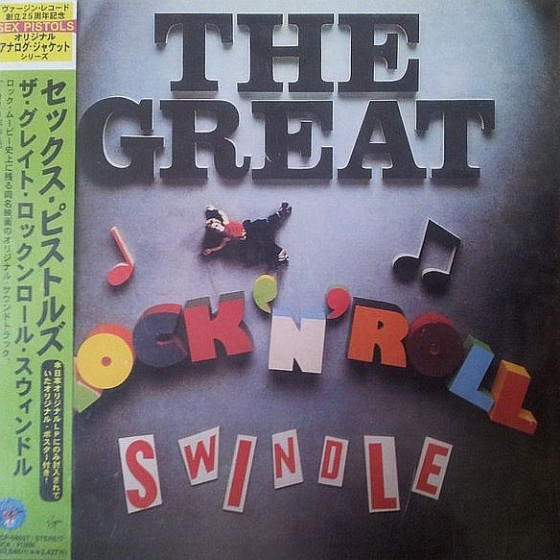 The Great Rock 'N' Roll Swindle